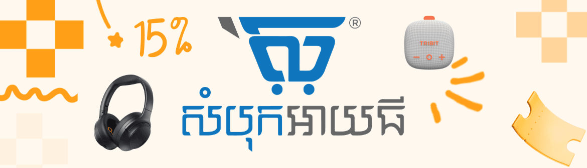 គូប៉ុងបញ្ចុះតម្លៃ 15% លើប្រភេទគ្រឿងសម្ភារបន្ថែមតុបតែងនៅ Sombokit